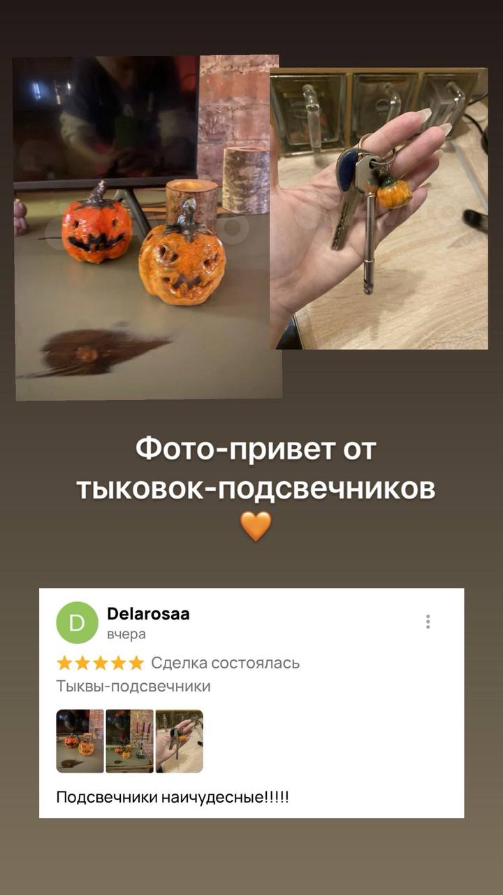 Отзыв клиента